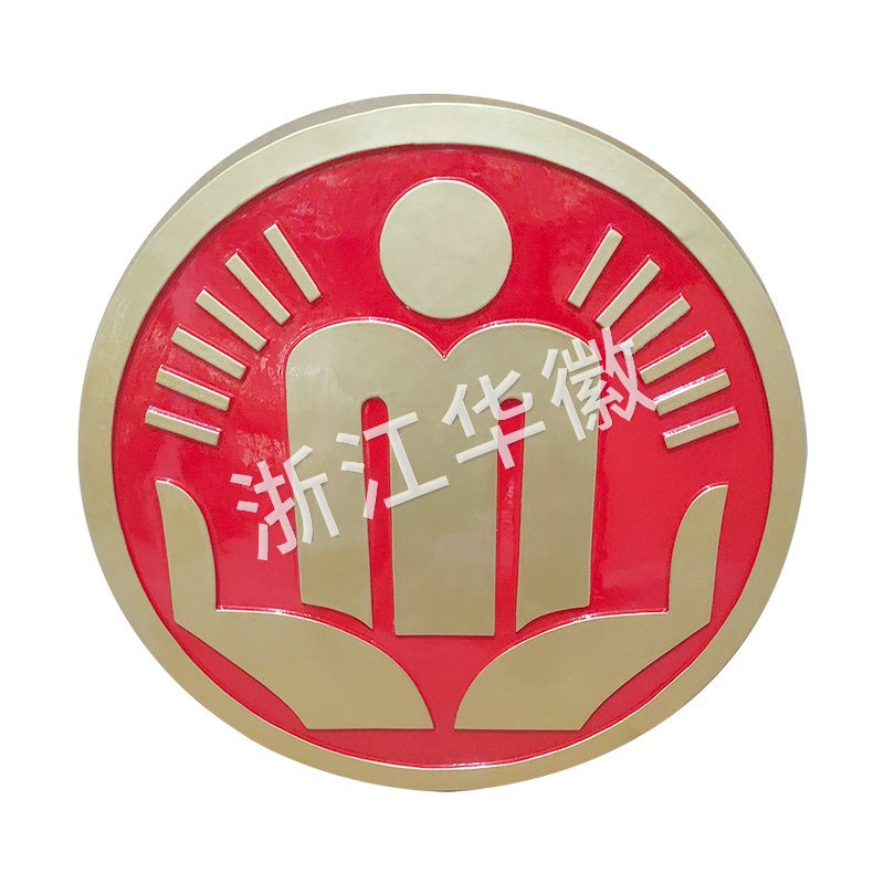 民政徽