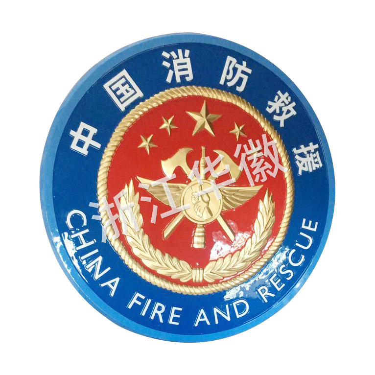 中国消防救援徽