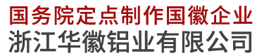 原来国徽背后有这么震撼的历史-新闻资讯-国徽制作|党徽|城市管理执法徽|综合行政执法徽|市场监督局徽|消防徽|政协徽|党徽|少先队徽|共青团徽|法院徽|司法徽|税务徽|空军徽|陆军徽|制作厂家-浙江华徽铝业有限公司